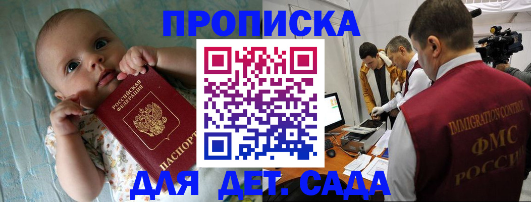 пропишу в квартире в Троицке