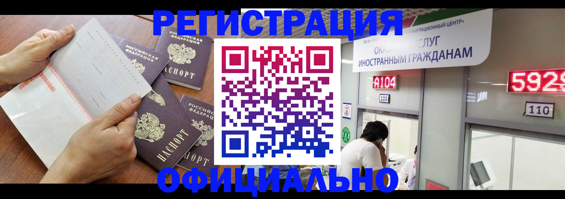 регистрация в Троицке