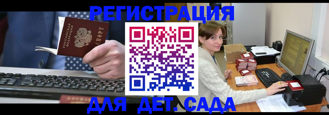прописка регистрация в Троицке
