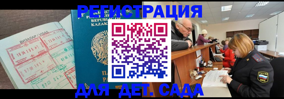 прописка гарантия в Троицке